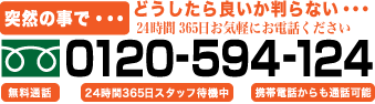 東高野会館のお葬式のご相談・ご葬儀受付窓口