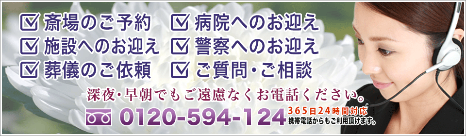 東高野会館へのお問い合わせ