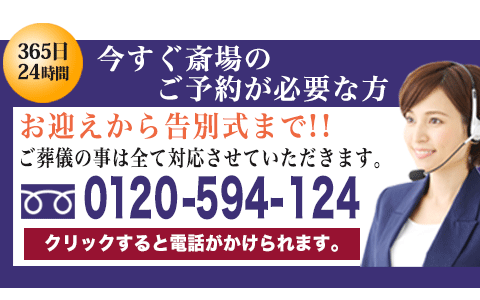 東高野会館へのお問い合わせスマホ用