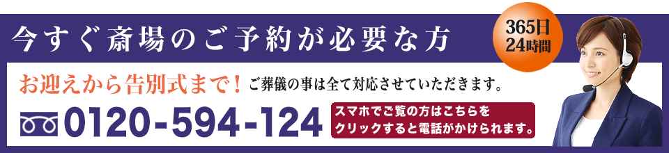 東高野会館へのお問い合わせ